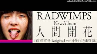 20161126-RADWIMPS part 1