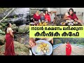 നാടൻ ഭക്ഷണം ലഭിക്കുന്ന കർഷക കഫേ Karshaka Cafe 