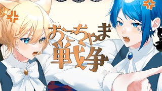 のかなたくんの最後の笑いとか全部バカにした感じめちゃすき😵💫 - おこちゃま戦争/Giga(cover:Ama.・Kanata)