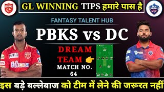 PBKS vs DC Dream11 | IPL 2022 Match 64th Pbks vs dc dream11 team | Dream11 Prediction | PBKS vs DC