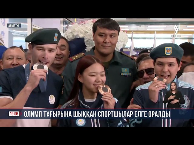 Олимп тұғырына шыққан спортшылар елге оралды