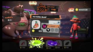 スプラ3をまったりと！※コメのみ