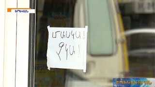 Ո՞ր դեղատներն են բարձրացրել պաշտպանիչ դիմակների գները