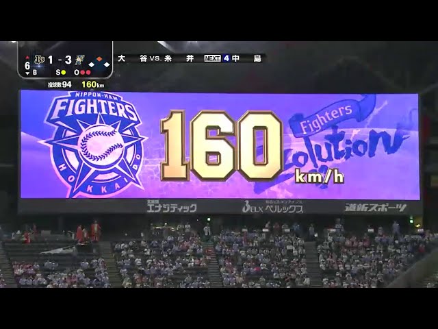 【6回表】出た160キロ!! ファイターズ・大谷が今季最速タイの剛速球投げ込む!! 2015/7/2 F-Bs
