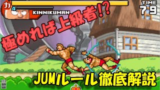 ジャンプアルティメットスターズ コンボ２ Jump Ultimate Stars Combo2 تنزيل الموسيقى Mp3 مجانا