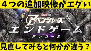 映画『アベンジャーズ エンドゲーム アンコール』【スパイダーマン ロバート・ダウニー・Jr ドゥームズデイ MCU 映画レビュー 考察 興行収入 興収 filmarks】