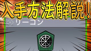 【CODモバイル】敵を倒すと敵の位置が分かる？！新パーク入手方法解説!!