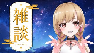 【雑談】お久しぶりです！ハイボール片手に語るわ