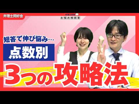 短答式直前期の焦り、どう向き合う?合否を分ける残り時間の使い方【弁理士試験】