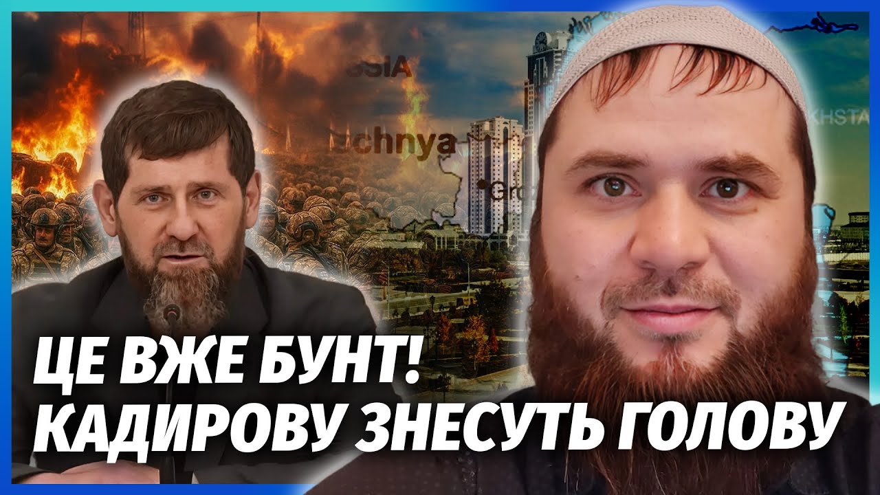 ❗️ЩОЙНО! У БІЙЦІВ КАДИРОВА ЗДАЛИ НЕРВИ. Генерали їдуть МОЧИТИ РАМЗАНА. Чече?