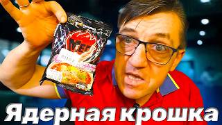 #лапшабыстрогоприготовления Mep - Самянгович из Кореи. Острый Корейский доширак на обзоре У Макса сегодня. Некий Mep от божественной Самянг. НиЧтячный ништяк и довольно пикантный. 
Острый Доширак из Кореи Mep - Самянгович
   • Острый