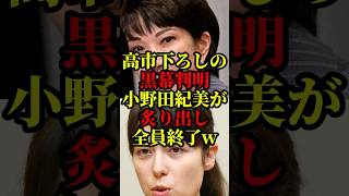 ㊗️300万再生！【緊急事態】高市総裁下ろしの黒幕が判明！自民党内部に潜んでいた裏切り者全員を炙り出します！さらに公明党は利用されていた？ #国会 #政治 #自民党