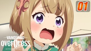 [21冬] 卡片鬥爭先導者overDress 01 我不明白