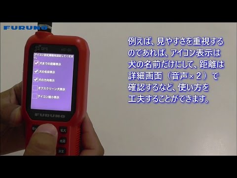 狩猟者端末の同梱内容、高性能アンテナの取付け方法