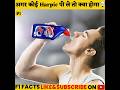 अगर कोई Harpic पी ले तो क्या होगा F1FACTS Shorts Viral Harpi