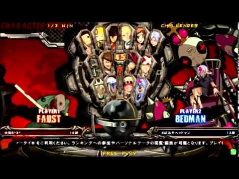 2014/11/22 / Guilty Gear Xrd / Mikado [13/17]