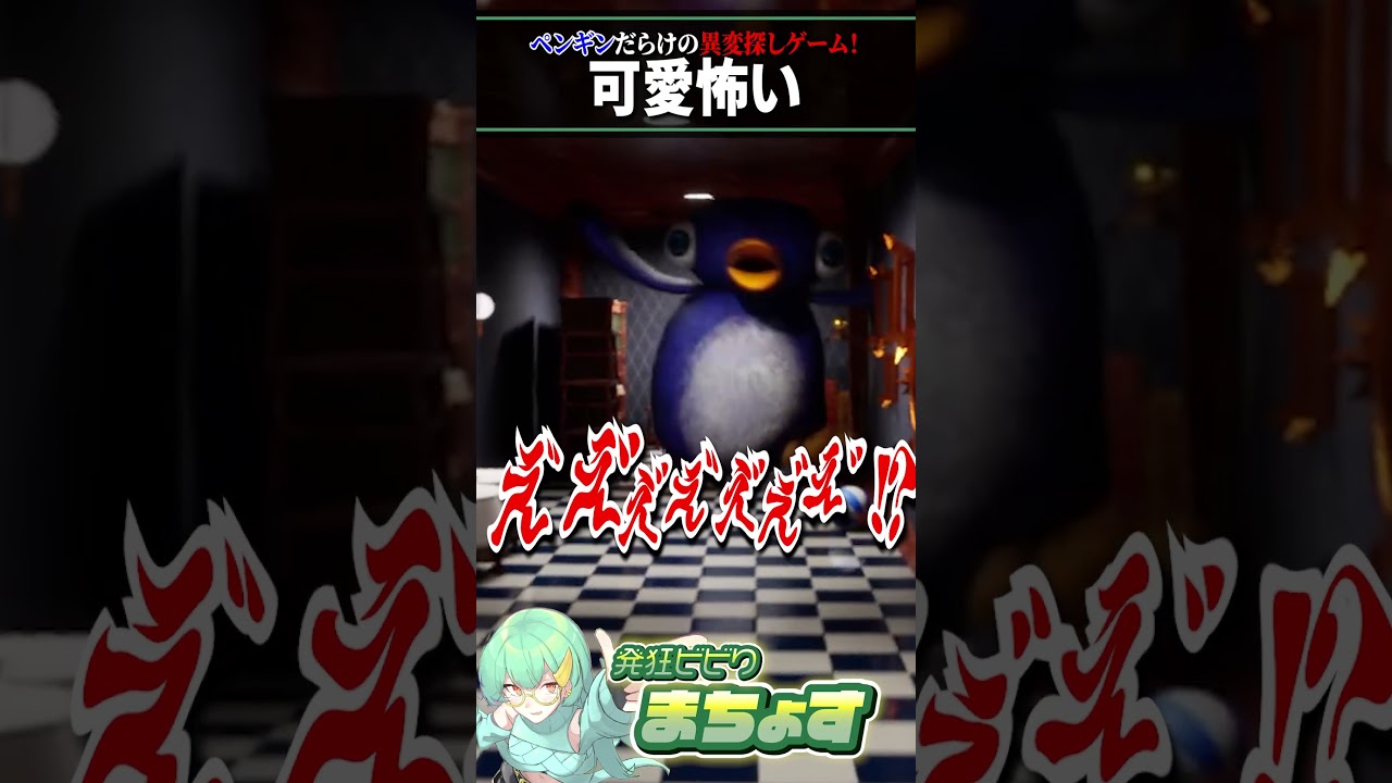 可愛怖い【#8ペン出口 】#ホラーゲーム