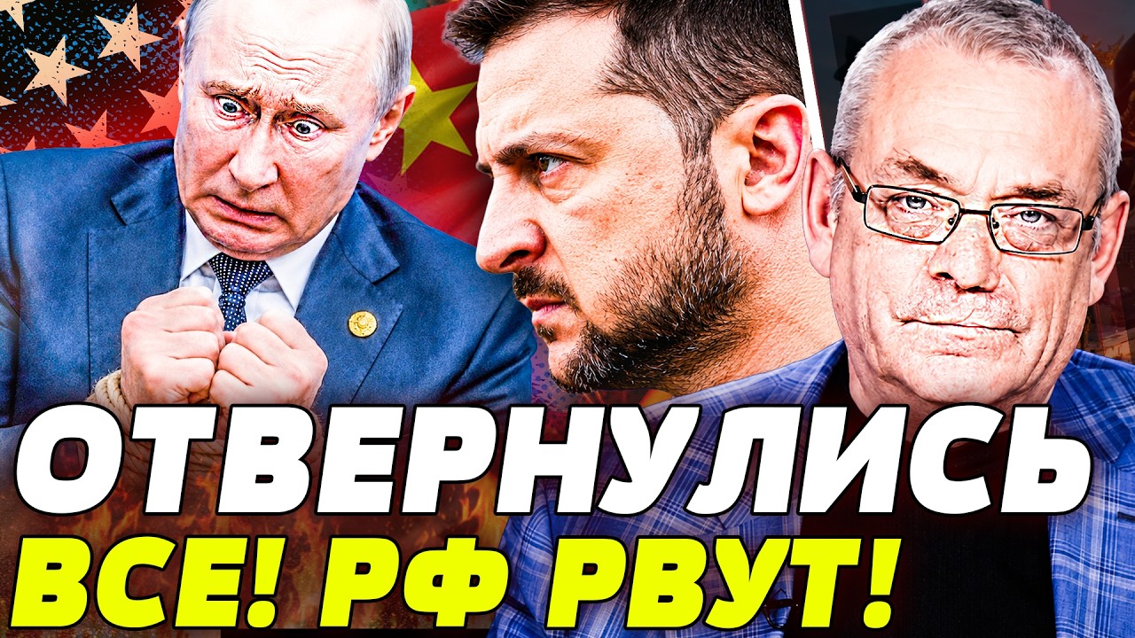⚡ЯКОВЕНКО: МЫ ВИДИМ КРАХ! РФ УЖЕ ДЕЛЯТ! УЛЬТИМАТУМ от США! ХОД МИНСКА! ПЕКИН У?
