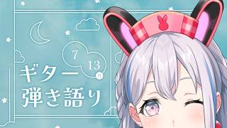 【弾き語り】きままアコギ練習♪【ゆめみた/夢限大みゅーたいぷ】 #半分人間 #shorts
