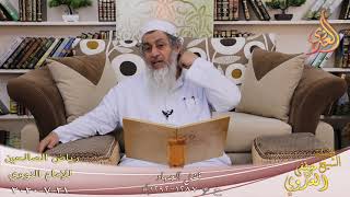 رياض الصالحين (195) ” فضل الجهاد ” ح(1287-1292)   تاريخ 21 7  2020