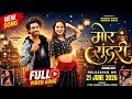 मोर सुंदरी Mor Sundari New CG Romantic Song 2026 Vivek Sharma Monika Verma Manish 