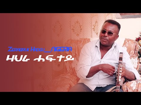 New Eritrean Music 2021 Zerabruk NIGERIA zahra haftey ዛህራ ሓፍተይ