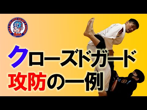 クローズドガードの攻防　足首を持ってスイープとディフェンス　足にアンダーフックしてスイープとディフェンス