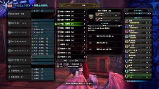 配信　情報量の多過ぎる放浪日記＃5 続き【PS5版、CS版】モンスターハンター　ワールド・アイスボーン【MHW：IB】を遊んで行こう。