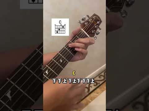 吉他基礎和弦Am/C/G