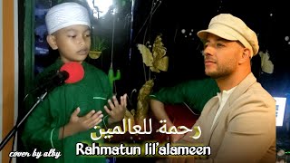 Download lagu viral anak kecil merdu sekali sholawatan rahmatun lil'alamin maher zain,, رحمة للعالمين mp3