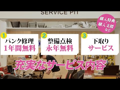 広告動画 ｜ 株式会社オギヤマサイクル