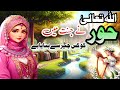 Hoor In Jannah Explained 72 Hoorain What Is Hoor Made Of The Most Beautiful Blessing Of Heaven