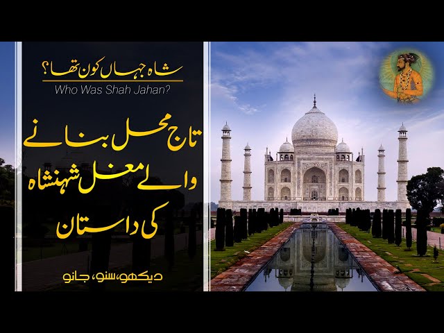 Video Pronunciation of Shahabuddin in English Video Pronunciation of Shahabuddin in English