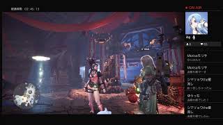 ［MHWアイスボーン］1年ぶりの配信？！リハビリします！［蓮月。］