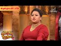 Bharti से छिप गया Karan Comedy Nights Bachao Highlights Episode 10 Colors Rishtey