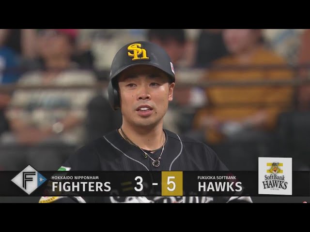 【12回表】これぞ首位打者の打撃!! ホークス・近藤健介 2点タイムリーヒットで勝ち越し!!  2024年7月12日 北海道日本ハムファイターズ 対 福岡ソフトバンクホークス