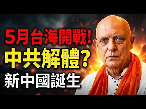 The Eve of the Storm: The 2026 Global Reshuffle! A Complete Analysis of Parker's Predictions: CCP...