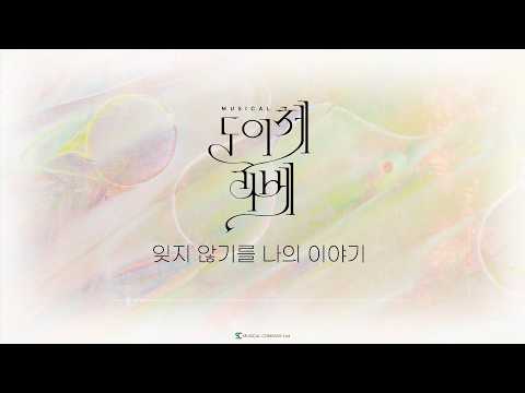 잊지 않기를 나의 이야기