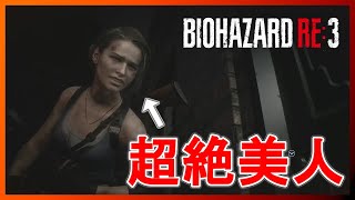 【絶叫実況】ホラー苦手男の初見バイオハザード【バイオハザードRE3】