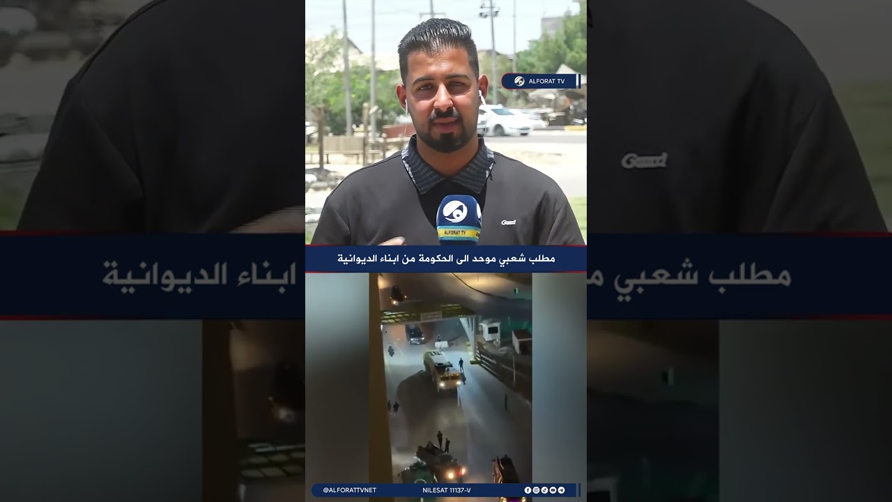 فيديو | مطلب واحد يجمع الشارع الديواني… هل تستجيب الحكومة؟