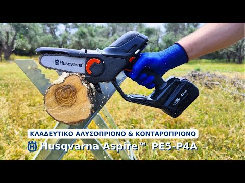 Husqvarna Aspire P5-P4A Τηλεσκοπικό Κονταροπρίονο Μπαταρίας 18V 4Ah με Λάμα 12.7cm Συνολικού Μήκους 221cm και Βάρους 2.8kg-thumb-1