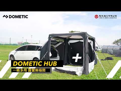 DOMETIC HUB帳篷搭建教學