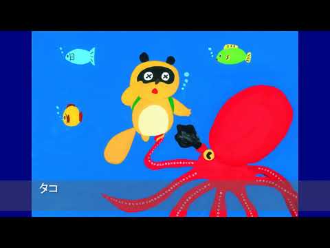たーちゃんやしまにいく（字幕あり）