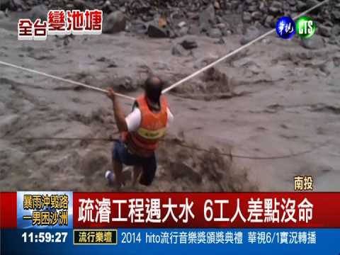 豪雨濁水溪暴漲吞1人 下落不明