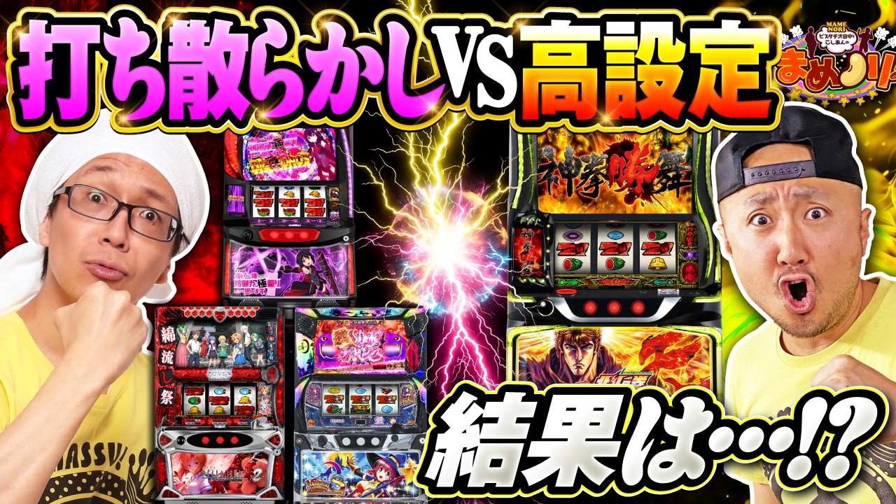 まめノリ!#㊱-1 #こしあん #ピスタチオ田中 #でちゃう