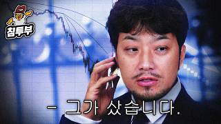 왜 슬픈 예감은 틀린 적이 없나