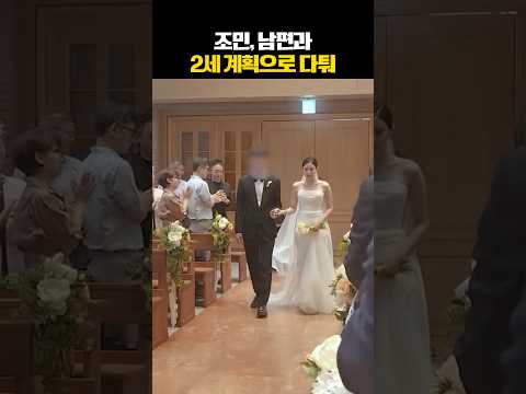 조국 딸 조민, 훈남 남편과의 '2세 계획'은?