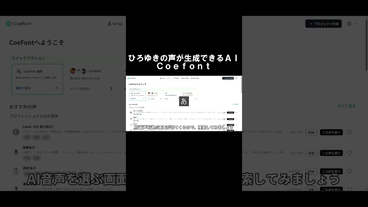 ひろゆきの声が作れる音声生成AI、Coefont #shorts