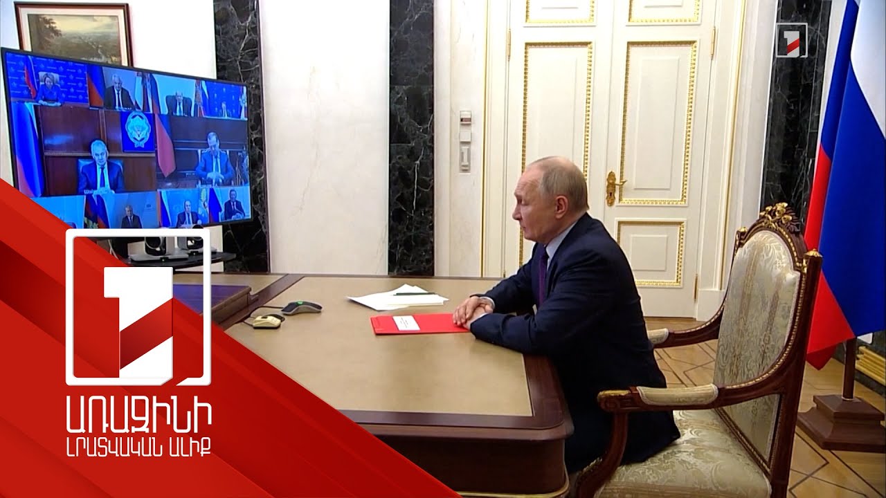 Պուտինը քննարկել է Մոսկվայի ամենամոտ գործընկերների և հարևանների հետ հարաբերությունների զարգացումը