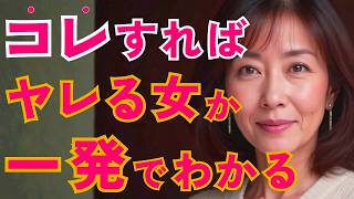 脈ありサインはココを見抜け！言葉の裏に隠された本音を掴む５つの方法